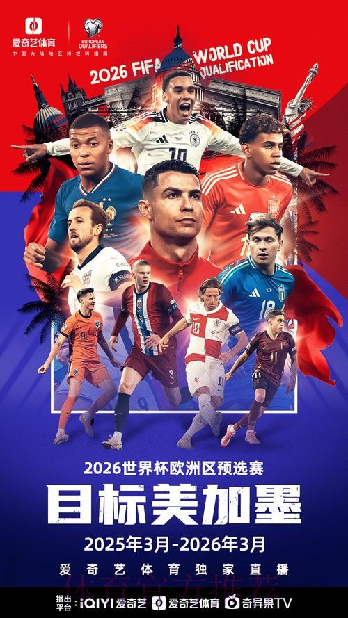 2026世界杯直播完整版全程直播怎么查 2026世界杯直播完整版全程直播怎么查