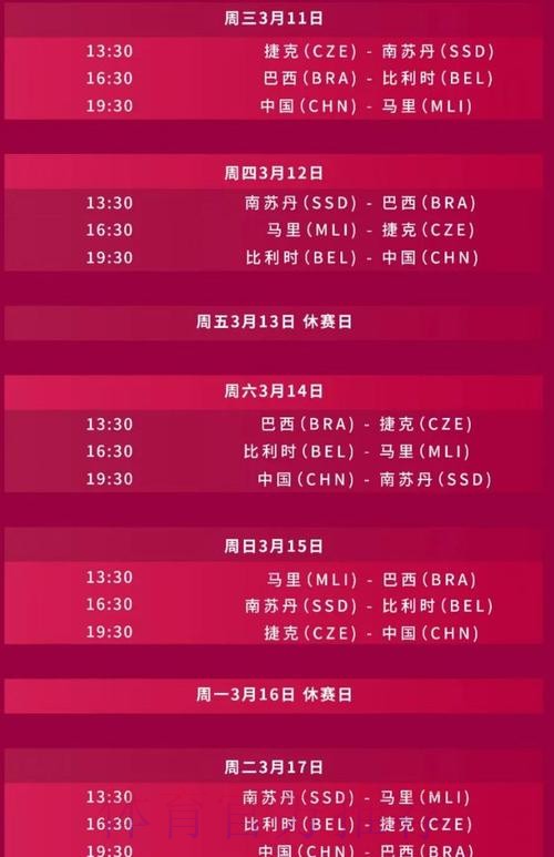 2026世界杯直播详细安排高清直播免费观看